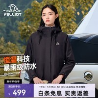 伯希和（Pelliot）【山行】冲锋衣三合一男女秋冬外套抓绒内胆防水夹克可拆卸两件套 【女款】曜石黑 S