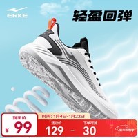 鸿星尔克跑步鞋男2025秋冬季新款轻便软弹运动鞋缓震跑鞋通勤男鞋子男款 尔克白/正黑 【男】 42