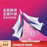 李宁赤兔8pro|减震专业跑步鞋女鞋beng轻弹百搭中考体测竞速运动鞋 【26款】标准白016-2 40