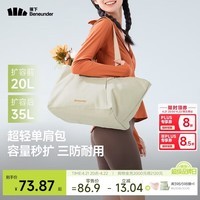 蕉下（beneunder）托特包包女包单肩包大容量通勤旅行包手提行李包送女生礼物