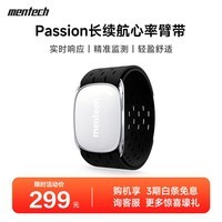 mentech美炭｜心率带臂带心率监测运动跑步户外防水蓝牙 黑色