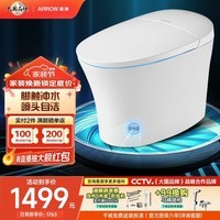 箭牌（ARROW） 卫浴智能马桶无水箱即热式虹吸式坐便器烘干除臭智能一体机 脚触冲水/喷头自洁1316-U 400坑距