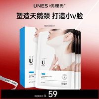 UNES优理氏淡纹颈膜去颈纹贴颈部护理神器抗皱紧致提亮提拉保湿颈纹霜 【淡纹颈膜】3盒