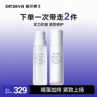 瑷尔博士微晶水乳酵萃抗皱紧致水乳护肤套装生日礼物送女生 【抗皱紧致】微晶水乳150ml+140g