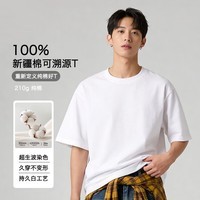 JD FASHION京东自有品牌【爆款神T】纯棉圆领短袖男士t恤万能百搭神器男女款