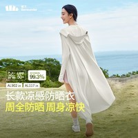 蕉下（beneunder）防晒衣防晒服加长款女冰丝感修身海边沙滩透气全身防晒衣上下拉链 【凉感加长款】霜奶白 L