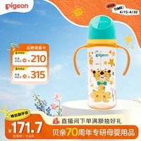 贝亲（Pigeon）PPSU双把手防胀气奶瓶330ml 绅士豹 L号奶嘴 6月+ AA223