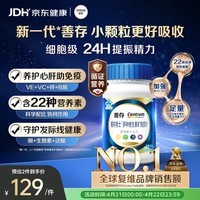 善存男士复合维生素 B族锌硒多种维DVCEDVK2钙铁生物素B12 蓝瓶120粒