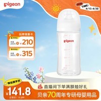 贝亲（Pigeon）玻璃奶瓶宽口径防胀气240ml M号奶嘴 3月+ AA187 