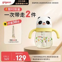 贝亲（Pigeon）熊猫小月龄防呛防漏喝水喝奶ppsu儿童学饮杯 300ml 7月+