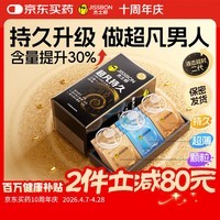 杰士邦超凡持久三合一16延时避孕套男专用持久防早泄敏感情趣超薄安全套