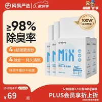 网易严选四合一豆腐膨润土植物混合猫砂结团不沾底除臭木薯猫砂 2.5kg*4包