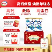伊利中老年高钙低脂富硒奶粉 中老年奶粉 礼盒 营养品 送长辈 850g*2