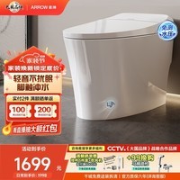 箭牌（ARROW）智能马桶一体全自动多功能加热马桶多功能家用坐便器虹吸式 轻音/脚触冲水/工学座圈1160 400mm