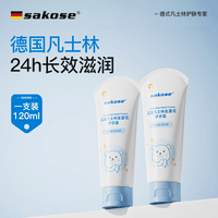 sakose凡士林金盏花护手霜120ml男女四季保湿滋润不油防干裂儿童适用