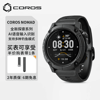 高驰 COROS NOMAD户外探索表长续航钓鱼路亚海钓徒步登山越野