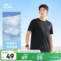 鸿星尔克冰感吸湿丨T恤男夏季休闲舒适速干排汗短袖运动上衣男生体考 正黑款A XL