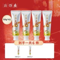 片仔癀（PZH）牙膏牙口清护龈改善口气健康护龈家庭装牙膏4支100g+2支35g 组合470g
