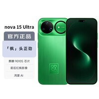 华为（HUAWEI）nova 15 Ultra 512GB 带感绿 麒麟9系芯片 前后红枫影像 鸿蒙AI 超动态臻彩护眼屏鸿蒙智能手机