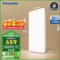松下（Panasonic）掠影吸顶灯全光谱客厅灯 IP40智能护眼140瓦HHXSX166 包安装