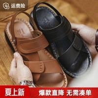 马登男鞋2026夏季新款皮凉鞋两穿沙滩鞋真皮商务开车凉拖鞋爸爸鞋 棕色 （可两穿） 40