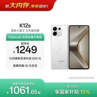 OPPO K12s 8GB+128GB 星芒白 7000mAh长续航大电池 OLED 直屏 骁龙学生 5G 游戏千元新款手机 国家补贴