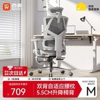 西昊M90人体工学椅办公椅子电脑椅人工力学座椅电竞椅宿舍升降椅背