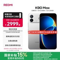 小米（MI）REDMI K90 Max 新品小米手机k90max 学生电竞游戏红米5g手机 天玑9500 8550mAh大电池 太空银 12GB+256GB