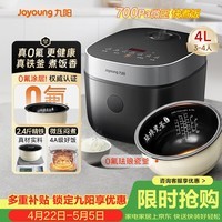 九阳（Joyoung）0氟系列珐琅瓷釜4升电饭煲 4~6人家用0特氟龙电饭锅微压35分钟快煮多功能预约国家补贴40NF02