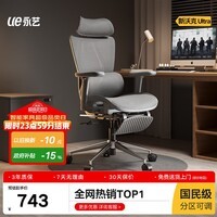 永艺新沃克Pro/Ultra+人体工学椅办公椅电脑椅电竞椅家用单人椅5D扶手