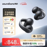 声阔安克【胡彦斌同款】AeroClip耳夹式耳机开放式运动跑步蓝牙耳机气传导超长续航适用苹果2026新款黑