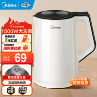 美的（Midea） 电热水壶 热水壶 家用大容量不锈钢烧水壶双层防烫 一体无缝内胆电水壶开水壶 1.5L 【304不锈钢】
