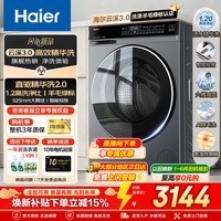 海尔（Haier）云溪3.0洗衣机全自动582【直驱精华洗2.0】滚筒洗衣机10公斤云溪583相似款 智能投放 羊毛绿标 10KG 滚筒单洗 582灰丨1.2高洗净比+大筒径