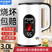 半球电水壶自动断电快烧壶家用保温大容量电热水壶双层防烫煮茶水器 3L 半球-C【白色-保温】