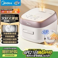 美的（Midea）【政府补贴】低糖电饭煲电饭锅0涂层家用4升IH加热316L不锈钢内胆多功能电饭煲4-5人MB-HS451S