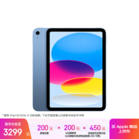 Apple/苹果【教育优惠】iPad 11英寸 A16芯片2025年款 平板电脑 (256GB WLAN版/学习办公娱乐)蓝色