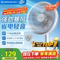 艾美特（AIRMATE）【超级单品】七叶家用大风力落地扇电风扇台式桌面空气循环小风扇大角度摇头节能台立两用电扇 X97