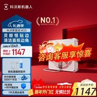 科沃斯（ECOVACS）擦窗机器人W2S全能基站擦玻璃器自动擦玻璃喷水W3家用擦窗神器高层户外擦窗户神器 【咨询更优惠】W2S单机版