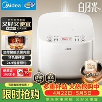 美的（Midea）电饭煲电饭锅3-4人家用3L大容量 快速饭多功能微压智能预约电饭煲 MB-RE319