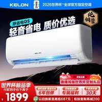 科龙空调 静省电 大1.5匹一级能效变频挂机 纯铜管智能控制大风量16分贝轻音卧室 KFR-35GW/QS1-X1