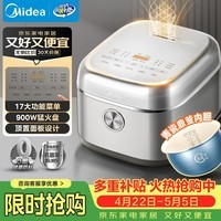 美的（Midea）电饭煲4L大容量电饭锅智能家用3-4人多功能微压米饭锅【升级青瓷鼎釜900W蝶形猛火】4E06R品牌官方