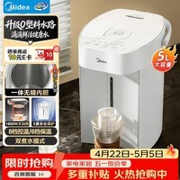 美的（Midea）电热水瓶家用电热水壶0塑料水路烧水壶开水壶5L大容量一体无缝内胆多段保温恒温自动断电SP50E-10W