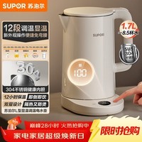 苏泊尔（SUPOR）电热水壶烧水壶 多段调温 自动断电保温  恒温水壶 304健康内胆 精控健康电水壶 SW-17J78A