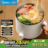 美的（Midea）电煮锅 电热锅 小电锅 宿舍小锅 学生寝室一体泡面小火锅多功能锅 1.7L 电煮锅小型1-2人 XZE1612