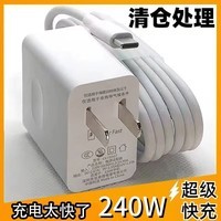 猎弗蒙适用华为240W超级快充头P40/p50 mate50 60pro nova9/10pro充电器适用荣耀50/60数据线手机充电器 1米6A快充线【单线】