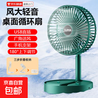 【清凉一夏】现代简约夏日伸缩折叠便携风扇家用宿舍桌面USB直插高颜值风大轻音循环风扇SSF2 直插款【颜色随机】无档位折叠风扇-1个装