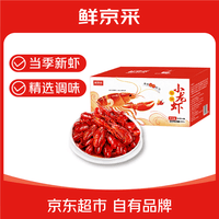 鲜京采 麻辣小龙虾 3-5钱/只 60-77只 共3盒4.2斤  净虾2.31斤 加热即食
