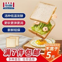 曼可顿（MANKATTAN） 面包任选组合 手撕面包吐司汉堡胚 (上海仓发货) 超醇原味吐司 100g (2片装)