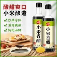 小米香醋饺子醋酸甜爽口酿造食醋 小米香醋500ml*1瓶