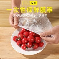 文创用品各地好物地方特色必备大合集 一次性保鲜膜套约100只